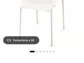 Kėdės Ikea Sandsberg - nuotraukos Nr. 3