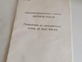 Tarybinių laikų bulvių tarkavimo mašina - nuotraukos Nr. 18