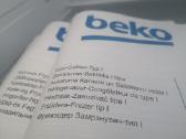 Beko Rcsa240k20w (K54240) naujas - nešaldo - nuotraukos Nr. 7