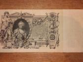 Rusijos 100 rublių banknotas - nuotraukos Nr. 2