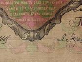 Rusijos 100 rublių banknotas - nuotraukos Nr. 3