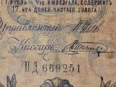 Rusijos 5 rublių banknotas - nuotraukos Nr. 3