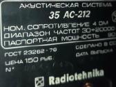 S90 35 Ac-212 4omu liko dvi - nuotraukos Nr. 6