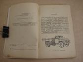 Automobilis Zil-431410 - nuotraukos Nr. 3
