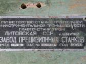 Stalinės tekinimo staklės „universalas“ (1972 m., - nuotraukos Nr. 2