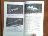 "Osnovy podvodnogo sporta" 1959 metai - nuotraukos Nr. 10