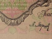 Rusijos 100 rublių banknotas - nuotraukos Nr. 3