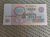 Banknotas 10 Rubliu 1961 m - Unc Stovio. Zr .Foto - nuotraukos Nr. 2