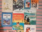 Įvairios Knygos rusų kalba - nuotraukos Nr. 22