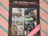 Įvairios Knygos rusų kalba - nuotraukos Nr. 27