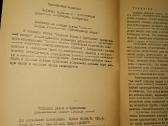 Sovietmečio laikų knyga tarnybiniam naudojimui - nuotraukos Nr. 3