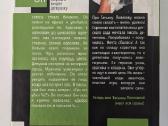 Welcome v prošloje. Tatjana Poliakova - nuotraukos Nr. 2