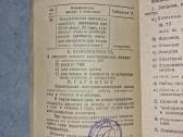 Tula "Modelis 1" siuvimo mašina, 1958 m. ideali - nuotraukos Nr. 37