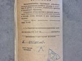 Tula "Modelis 1" siuvimo mašina, 1958 m. ideali - nuotraukos Nr. 38