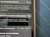 iPhone 17 Pro - nuotraukos Nr. 5