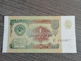 1 Rublis 1991 Unc - nuotraukos Nr. 2