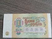 1 Rublis 1991 Unc - nuotraukos Nr. 3