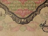 Rusijos 100 rublių banknotas - nuotraukos Nr. 3