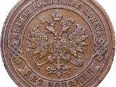 Brangiausiai perku rusiškas varines monetas - nuotraukos Nr. 3