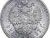 Perku 1 rublio, 50, 25, 5 kapeikų monetas - nuotraukos Nr. 4