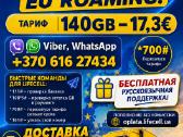 Sim kortelės Europai.sim-карты. - nuotraukos Nr. 2