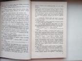 Nematomas žmogus,1986, Deimo efektas,1986, Roneta - nuotraukos Nr. 6