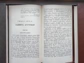 Nematomas žmogus,1986, Deimo efektas,1986, Roneta - nuotraukos Nr. 10