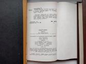Nematomas žmogus,1986, Deimo efektas,1986, Roneta - nuotraukos Nr. 19