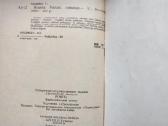 Nematomas žmogus,1986, Deimo efektas,1986, Roneta - nuotraukos Nr. 25