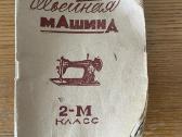 Senovinė siuvimo mašina - nuotraukos Nr. 5