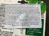 Priemone nuo karpu ir papilomu - nuotraukos Nr. 3
