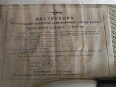 Atsuktuvas Su Posūkio Sistema CcCCCP Laikotarpiu P - nuotraukos Nr. 6