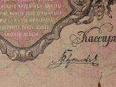 Rusijos 100 rublių banknotas - nuotraukos Nr. 3