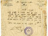 1934 Marijampolė Žydų gimnazija pažymėjimas - nuotraukos Nr. 2