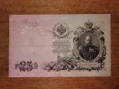 Rusijos 25 rublių banknotas - nuotraukos Nr. 2