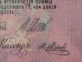 Rusijos 25 rublių banknotas - nuotraukos Nr. 3