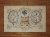 Rusijos 3 rublių banknotas - nuotraukos Nr. 2