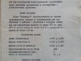 Parduodu Irklus Valti - nuotraukos Nr. 6