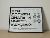 Sovietinis civilinės saugos plakatų rinkinys - nuotraukos Nr. 2