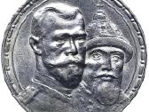 Ieškau carinės Rusijos monetų - nuotraukos Nr. 2
