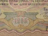 Rusijos 3 rublių banknotas - nuotraukos Nr. 3