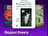 Yandex plius prenumerata , яндекс плюс подписка - nuotraukos Nr. 2