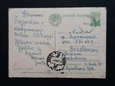 Naujametinė CcCCCP 1954 001-6 - nuotraukos Nr. 2