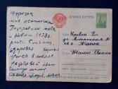 Naujametinė 1957 004-1 - nuotraukos Nr. 2