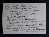 Naujametinė 1958 030-4 - nuotraukos Nr. 2