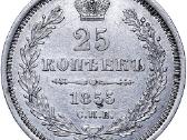 Brangiai perku sidabrines rusiškas monetas - nuotraukos Nr. 7