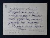 Naujametinė 1960 014-3 - nuotraukos Nr. 2