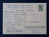 Naujametinė 1962 048-2 - nuotraukos Nr. 2