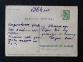 Naujametinė 1963 007-4 - nuotraukos Nr. 2