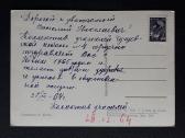 Naujametinė 1964 005-5 - nuotraukos Nr. 2